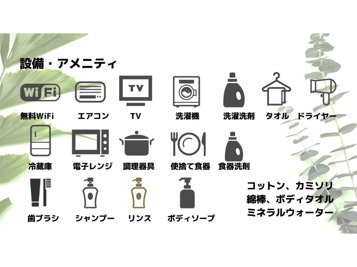 Uchi Living Stay Sapporo Kikusui Exterior foto